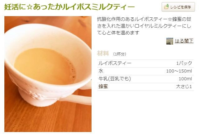 ルイボスティーはまずい 続けて飲んでいれば美味しくなるよ アラフィフ主婦ブログ アラフィーナ