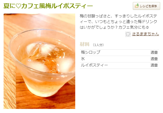 ルイボスティーはまずい 続けて飲んでいれば美味しくなるよ アラフィフ主婦ブログ アラフィーナ