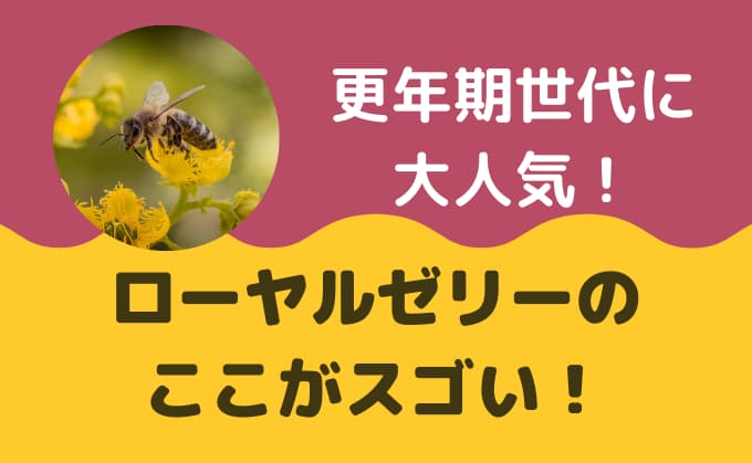 私が効果を実感したアサヒsaiローヤルゼリー48exのここが凄い 口コミ 評判 アラフィフ女性に アラフィフ主婦ブログ アラフィーナ 私が効果を実感したアサヒsaiローヤルゼリー48exのここが凄い 口コミ 評判 アラフィフ女性に アラフィフ主婦ブログ アラフィーナ