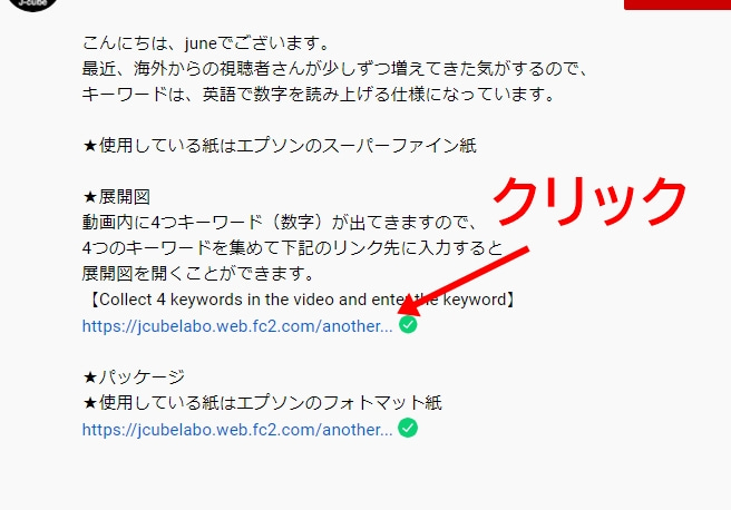 鬼滅の刃 のペーパークラフトが無料で手作りできる 展開図ダウンロード 印刷方法まとめ アラフィフ主婦ブログ アラフィーナ