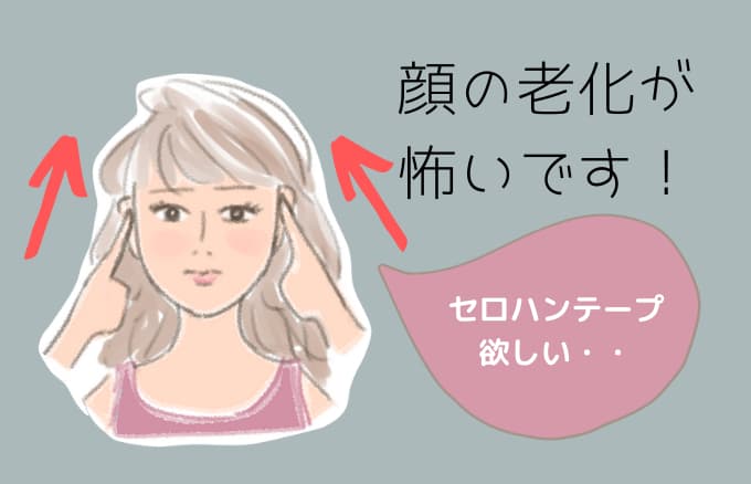 顔の老化を受け入れられない、怖いアラフィフ女性