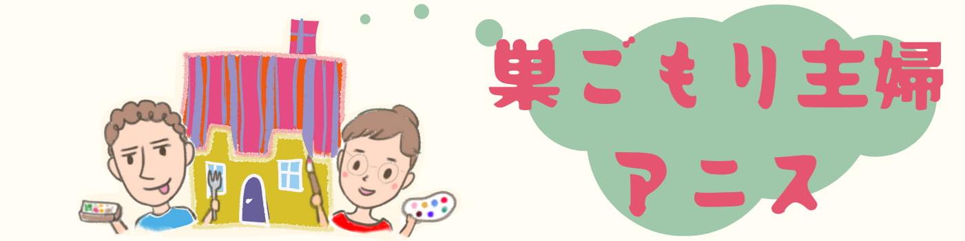 40代 50代主婦が感じる強烈な孤独感 虚しさ 私 友達いないかも 巣ごもり主婦アニス